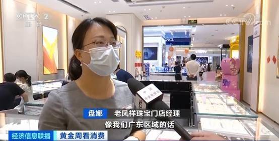 傳統旺季遇“雙節”，婚慶類黃金飾品走俏 有門店3天銷售漲8成，美發飾品銷售火熱